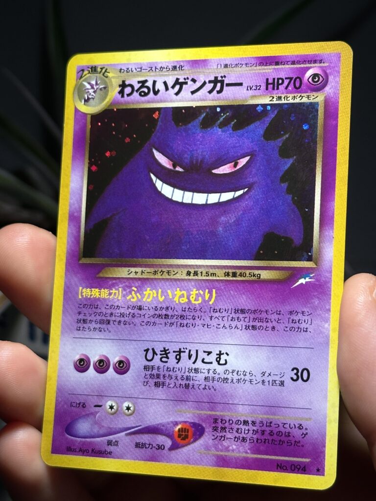 Dark gengar is my favorite