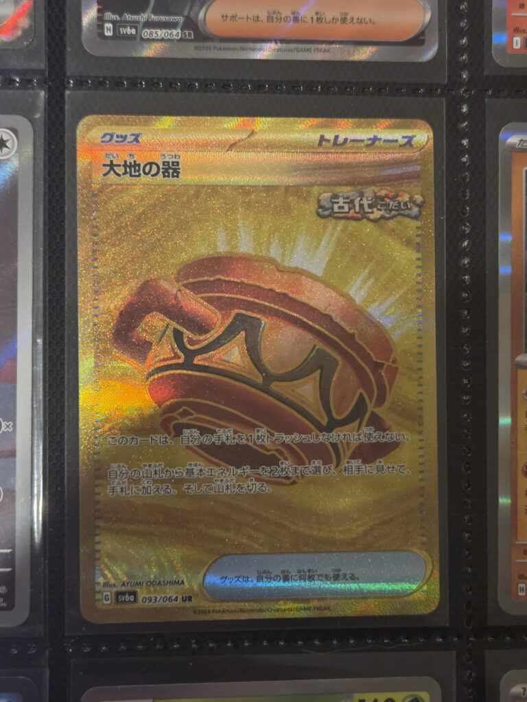Earthen Vessel JP