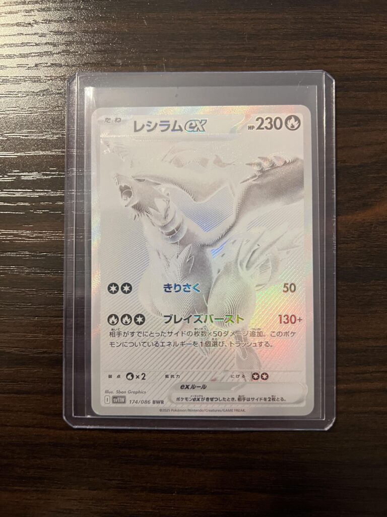 How did I open this on my first pack?