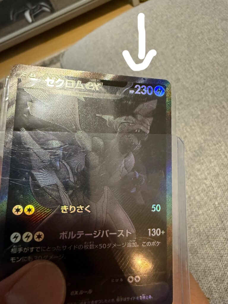 I JUST PULLED A GRAIL BUT THIS HAPPENS
