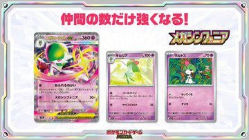 Early Art Reveals from "Mega Brave" and "Mega Symphonia" Pokemon TCG Sets Releasing August 1st, 2025!

We'll post when Japanese & English preorders are available!⚡️