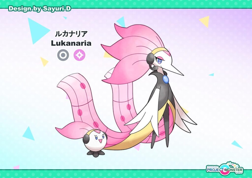 Megurine Luka Fakemon
