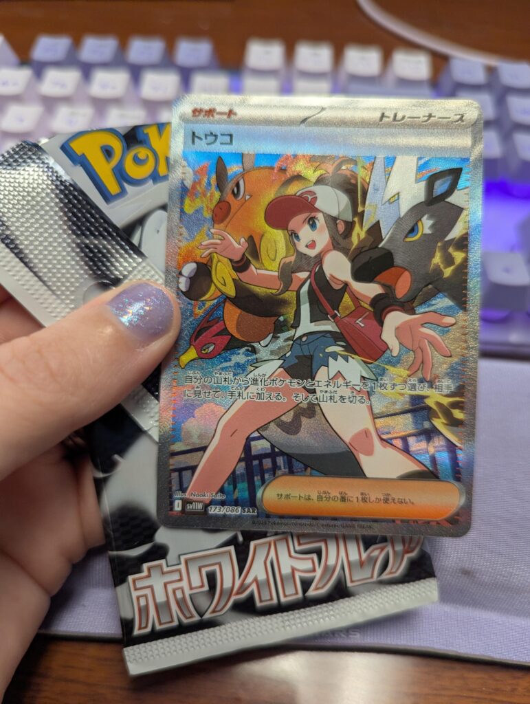 I just pulled my White Flare chase card!