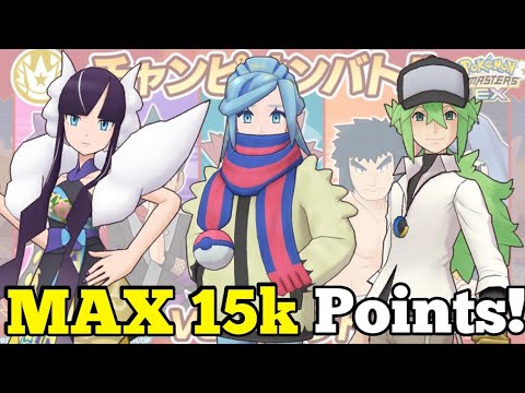MAX 15k Points! Johto Master Mode | Pokemon Masters EX
