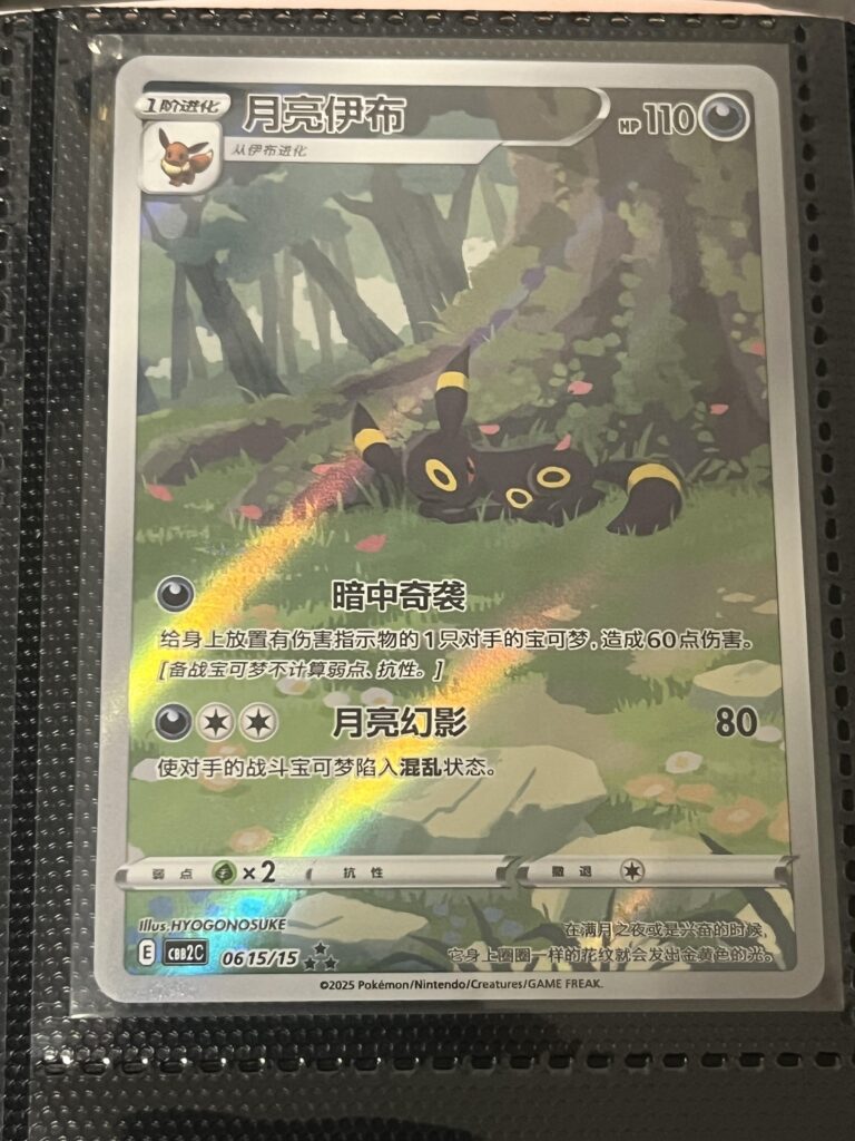 First ever gem pack vol 2 booster