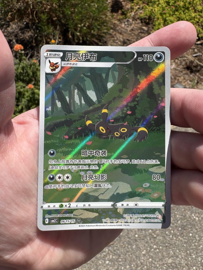 Yesss just pulled the Umbreon IR!