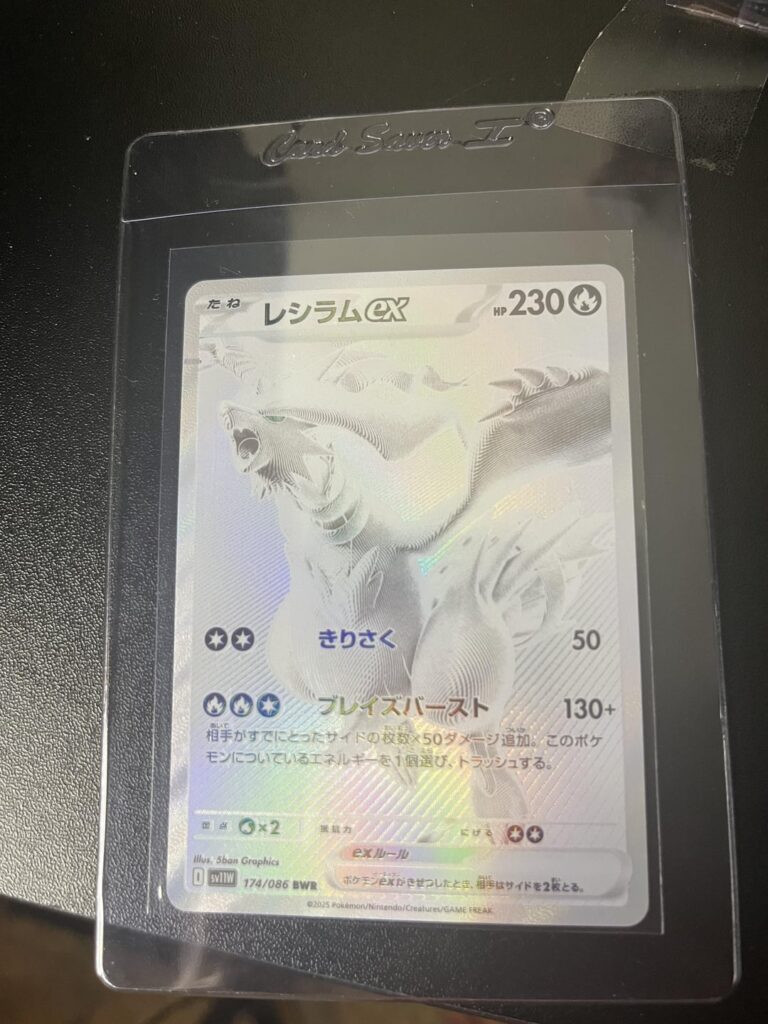 Monochrome Reshiram print error?