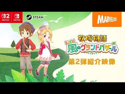 Story of Seasons: Grand Bazaar new ‘Gameplay Overview’ trailer
