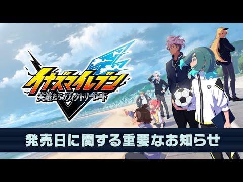 INAZUMA ELEVEN: Victory Road delayed to November 13th, 2025