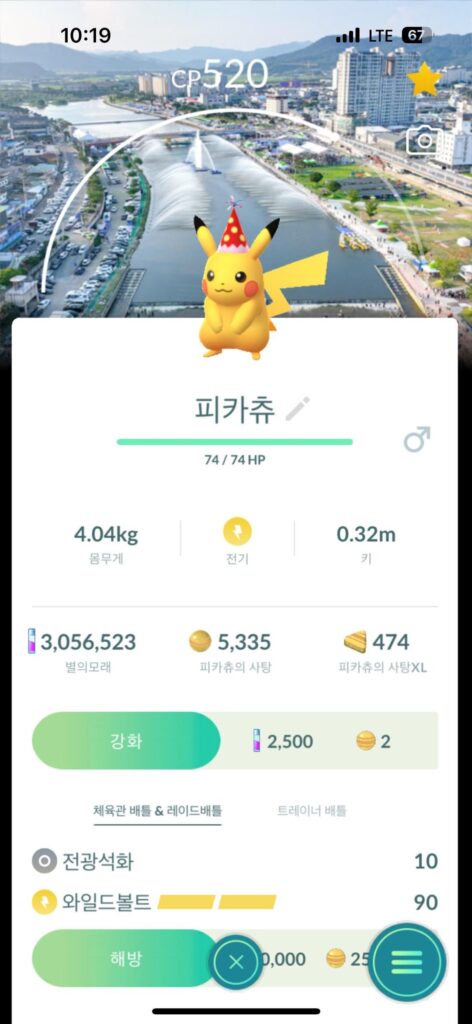 South Korea event Jangheung background