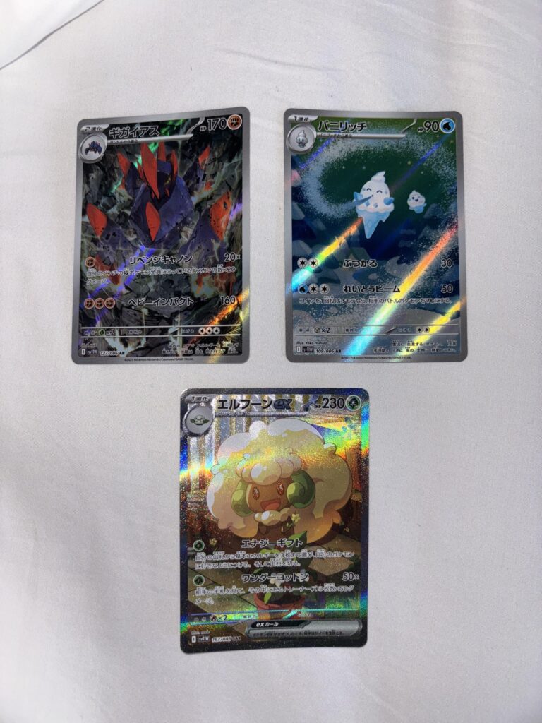 Just pulled from White Flare!