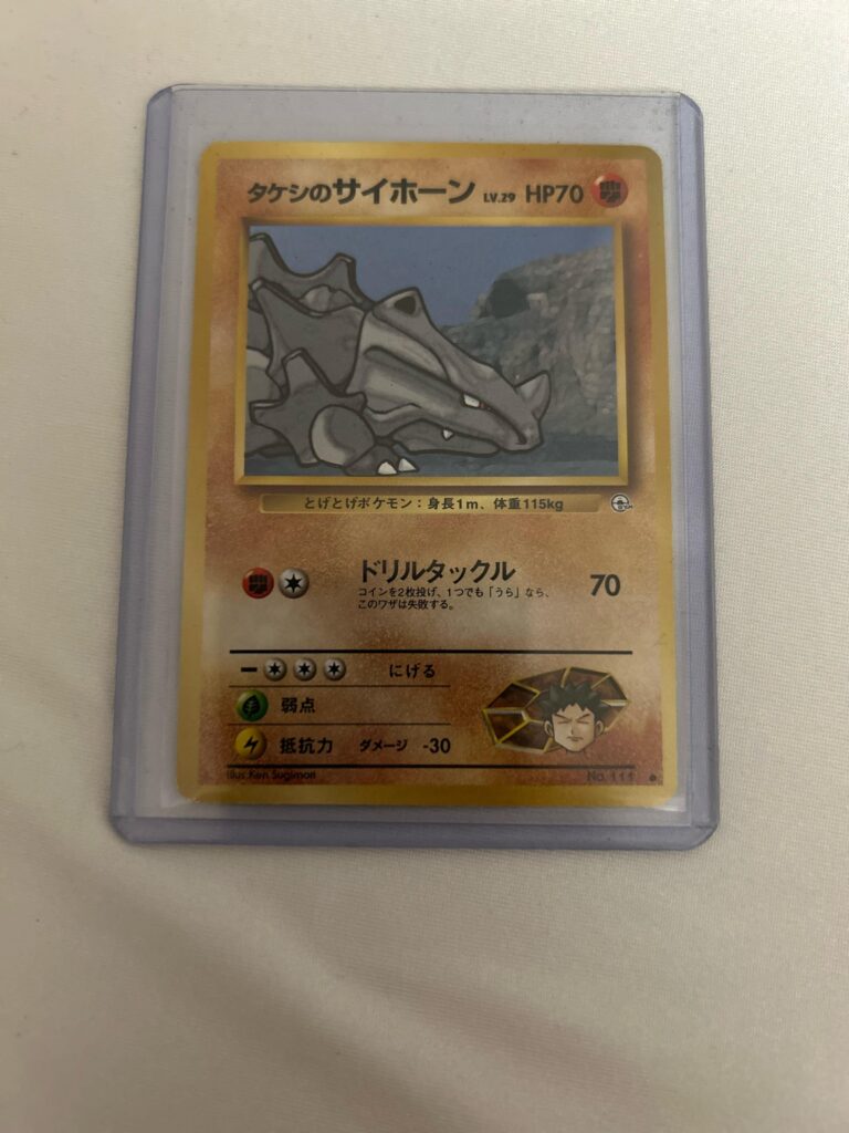 Does any body know the name of this card