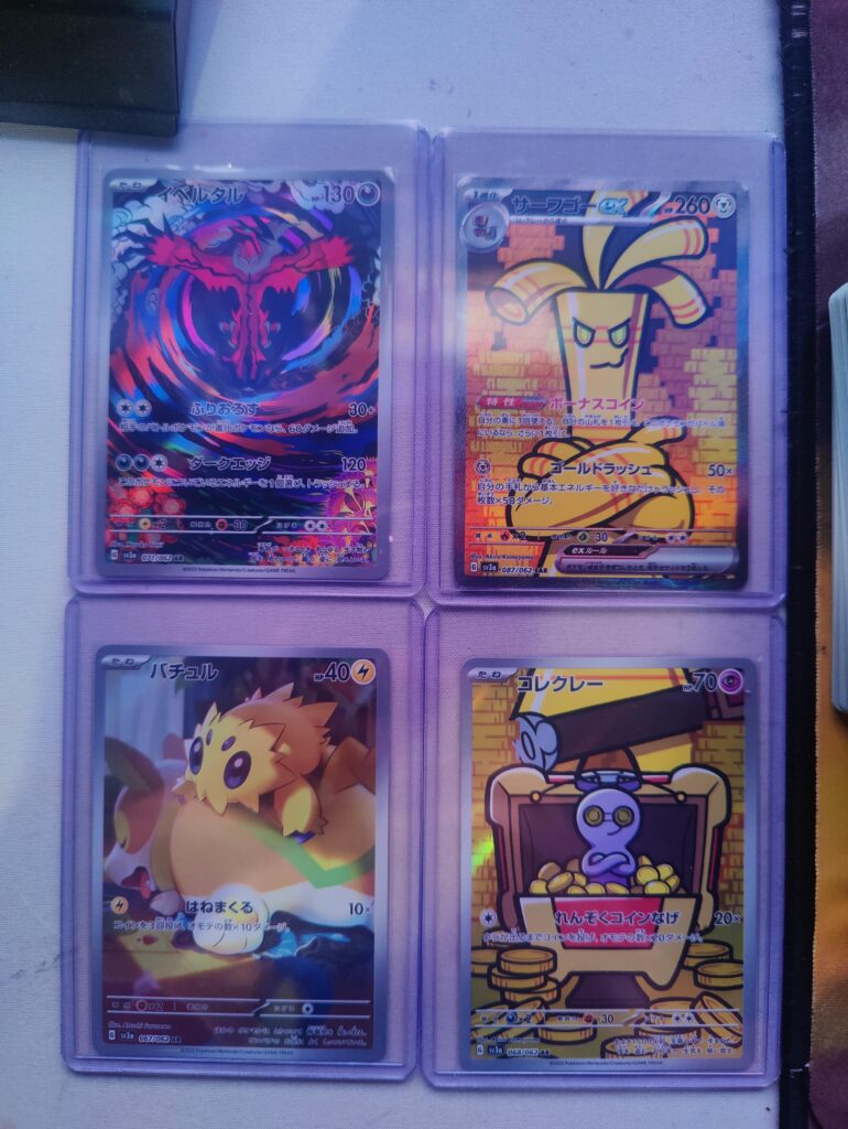 From raging surf box, just happy I got both gimmighoul and goldengo