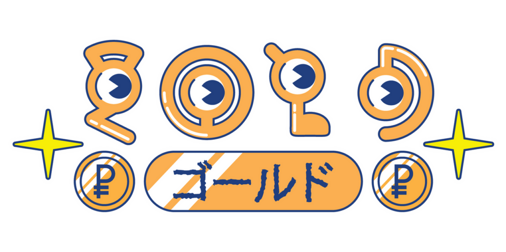 G o l d