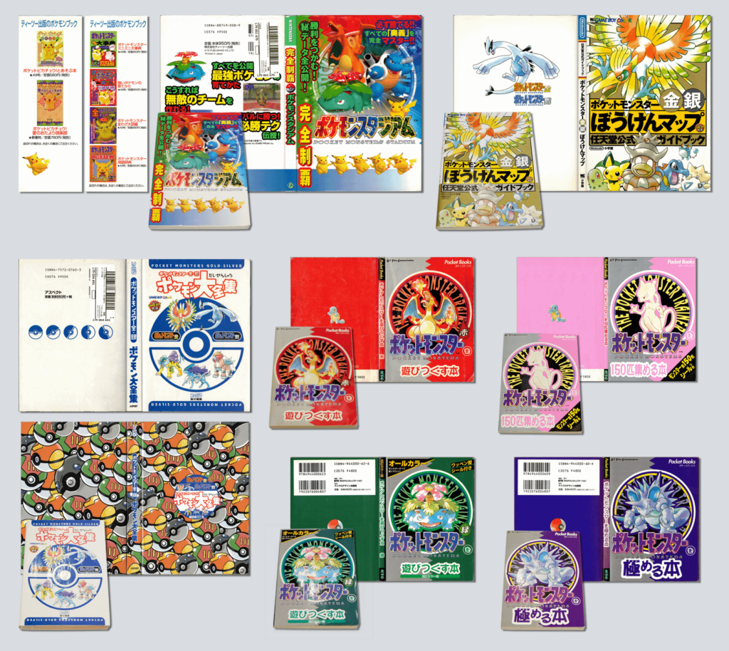 Retro Pokémon books scans