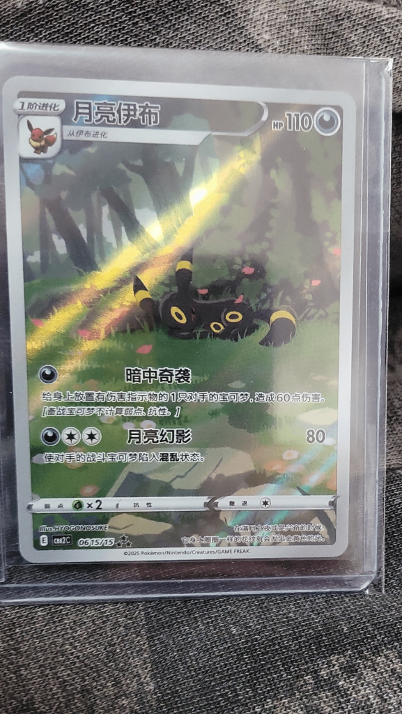 First S-Chinese Gem 2 box. such a nice card!