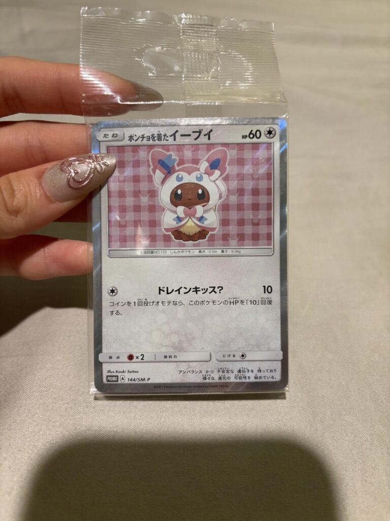 Old Pokemon fan here, advice on on keeping a sentimental card?