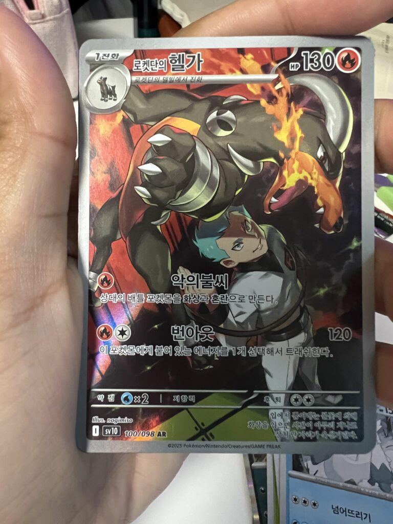 Pulled one of my Destined Rivals chases!