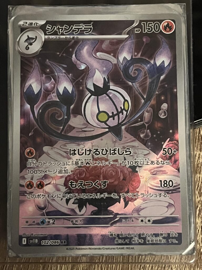 Got my first Japanese packs and actually pulled something