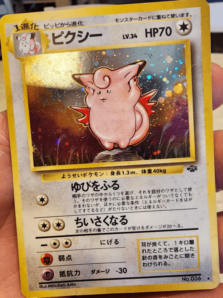 Cool find