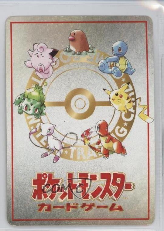 Looking for high quality scan of the back of this card.