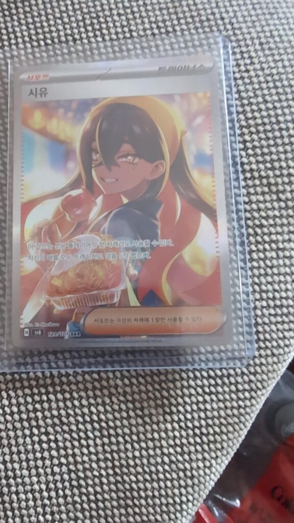Just pulled. Isn't she supposed to be number 130?