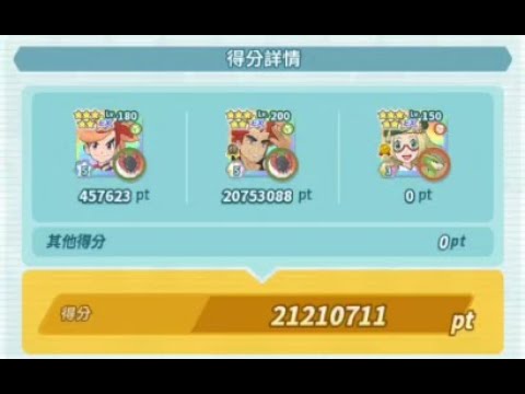 Pokemon Masters EX | Damage Challenge 21M aoe bug
