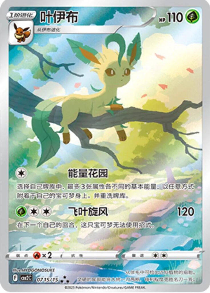 What is your favorite eeveelution and card?