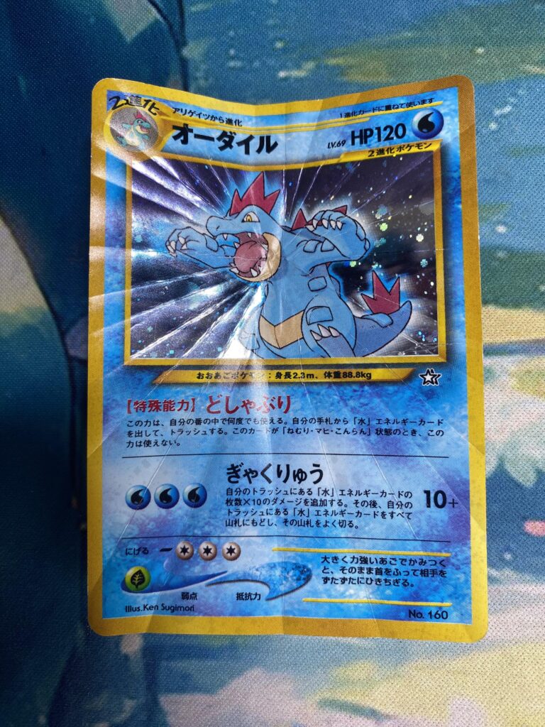 I have this Feraligatr in a PSA 2-10, just missing the 1. Hoping this will do it!
