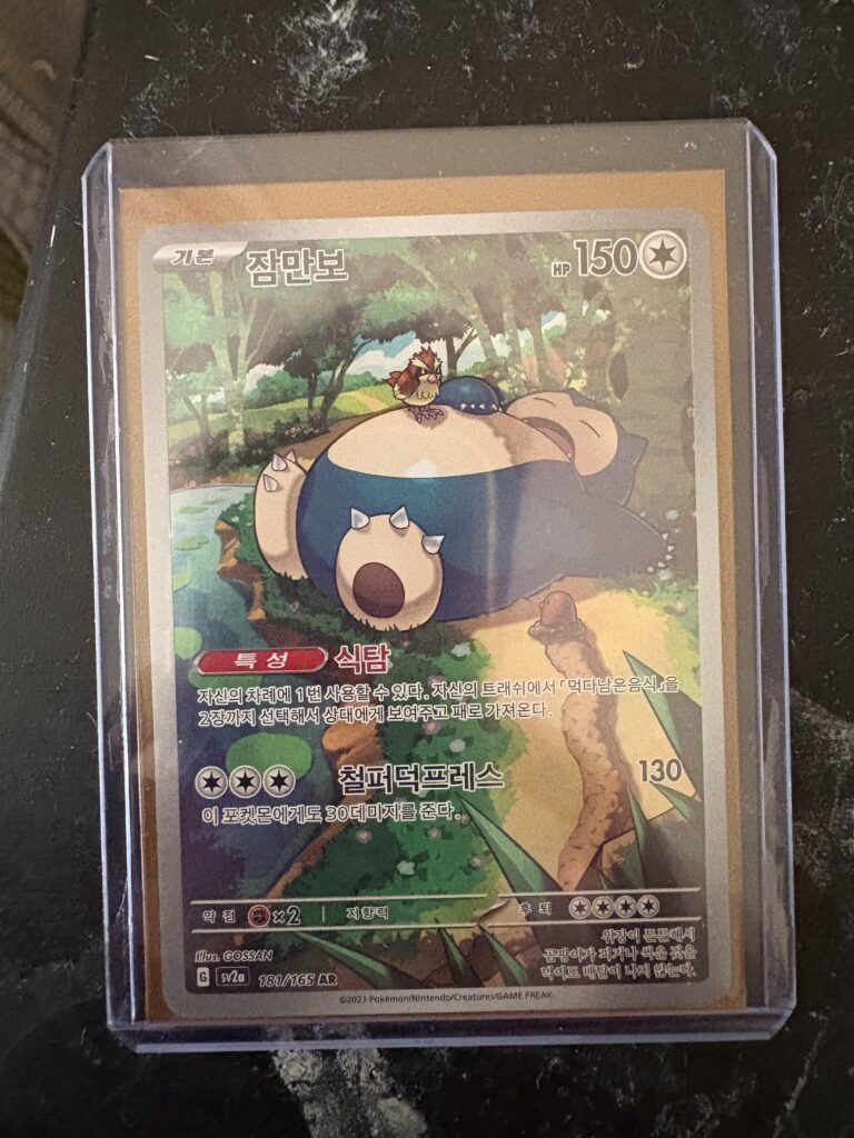 Korean Snorlax