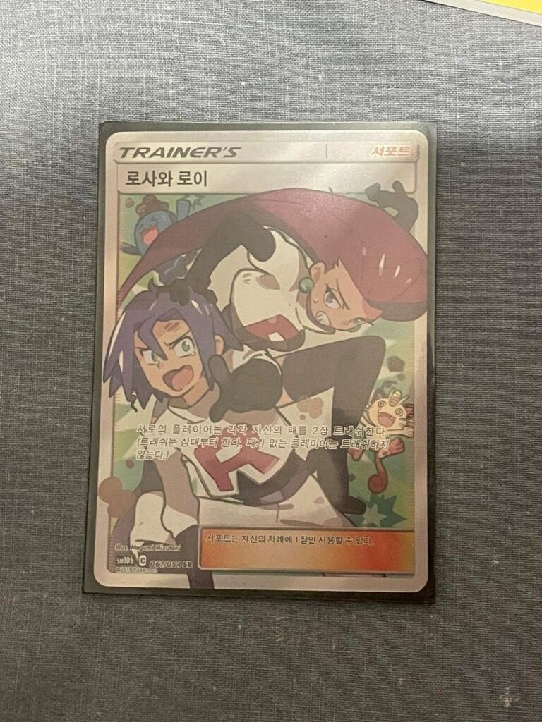 Jessie & James SM10B in Korean