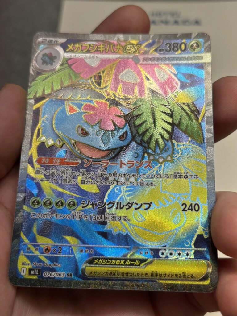 The new megas full arts glitter plus texture is insane compared to SV