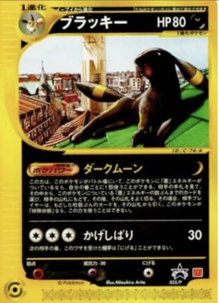 Fun fact: All of Mitsuhito Arita’s artwork for Umbreon have it posing on a rooftop