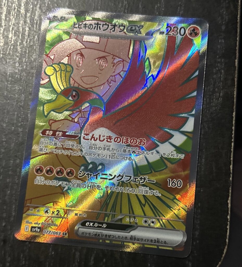Good pull ?