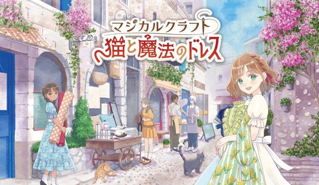 Dressmaking adventure game Magical Craft: Neko to Mahou no Dress announced for Switch