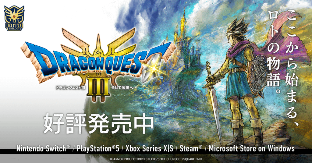 DRAGON QUEST III HD-2D Remake is getting a free Nintendo Switch 2 upgrade (announced in the Japanese Nintendo Direct)