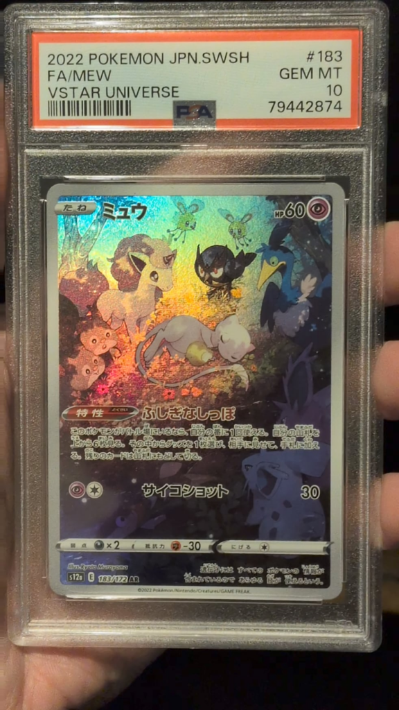 This Mew card is beautiful