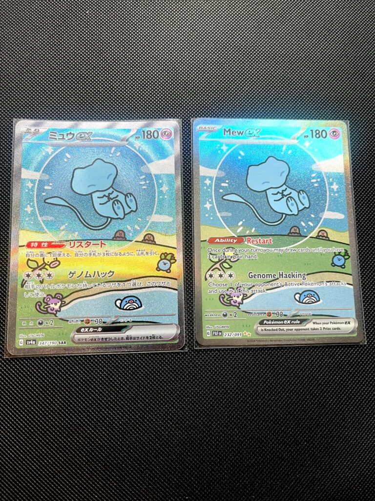Bubble mew English vs Japanese