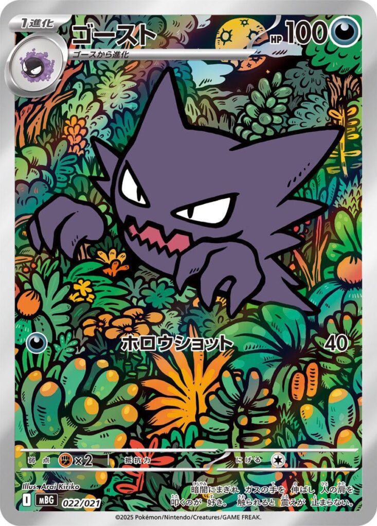 My boy Haunter finally getting an Art Rare