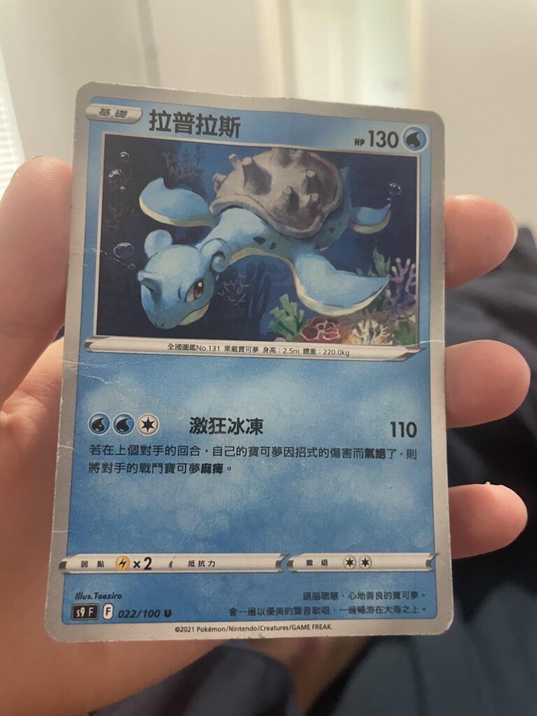 Help identifying this Lapras
