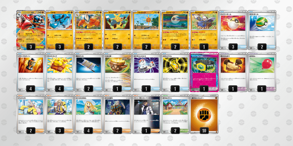 Got into Japan Champions League, wants to build Mega Lucario Deck