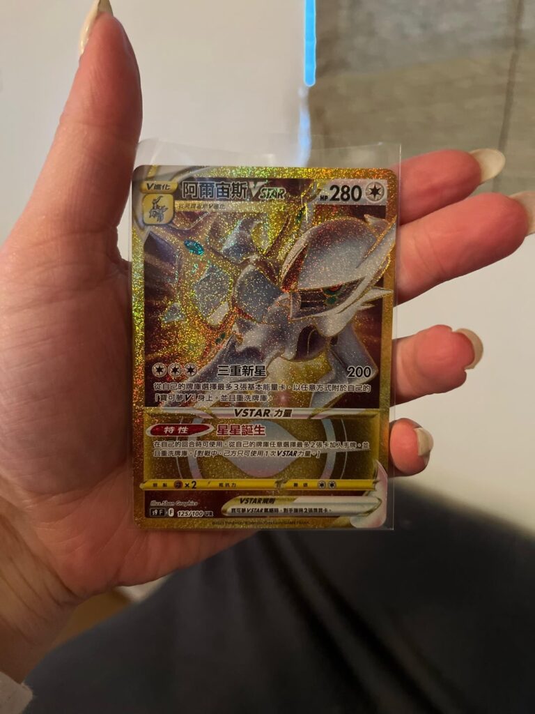 Need help finding information on this card?? Chinese Gold Arceus vstar