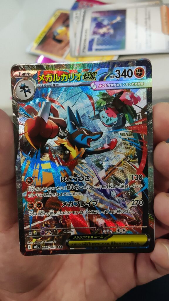 First pack of the new set