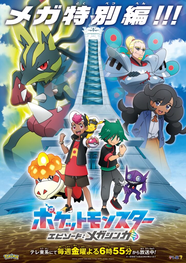 First look at Emma in pokemon anime and possibly Korrina's dad?