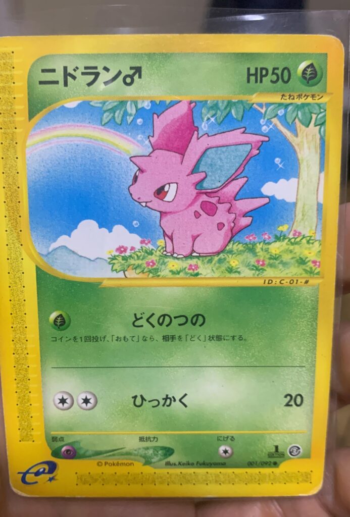 Cutest pokemon card I have