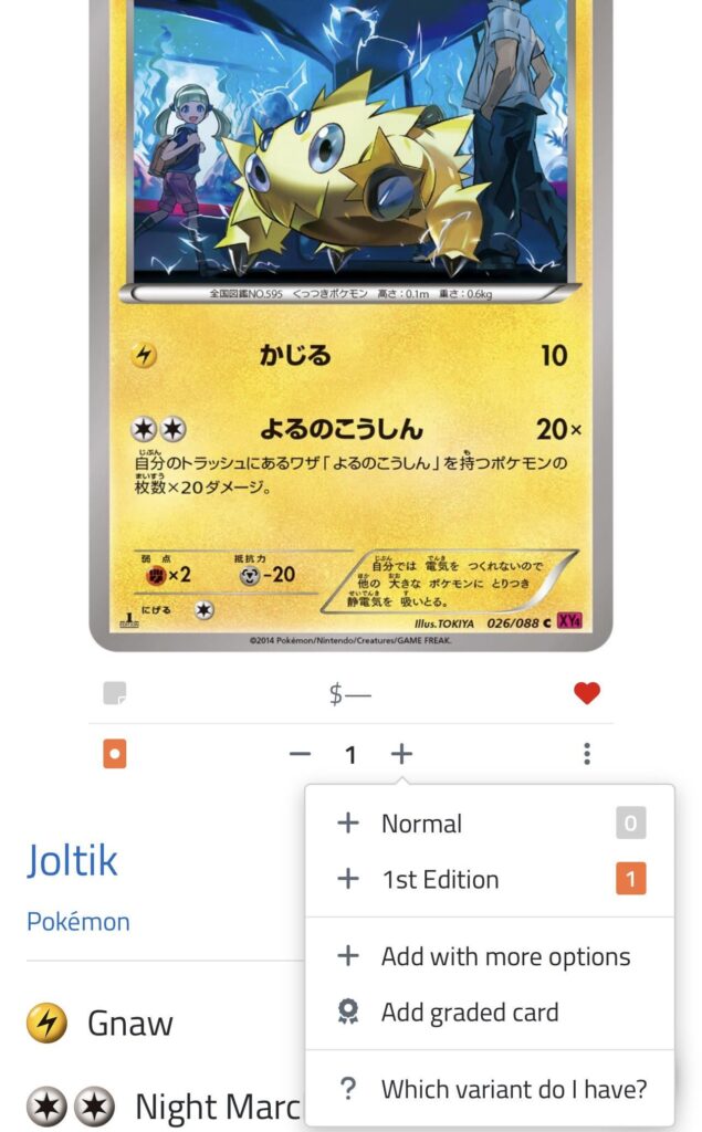 Does This Card Exist? (finishing a Master Set!)