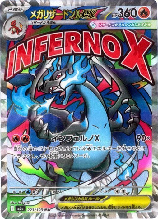 Confirmation that the new Mega cards revealed are NOT SIR’s, and are a new rarity called “MA”