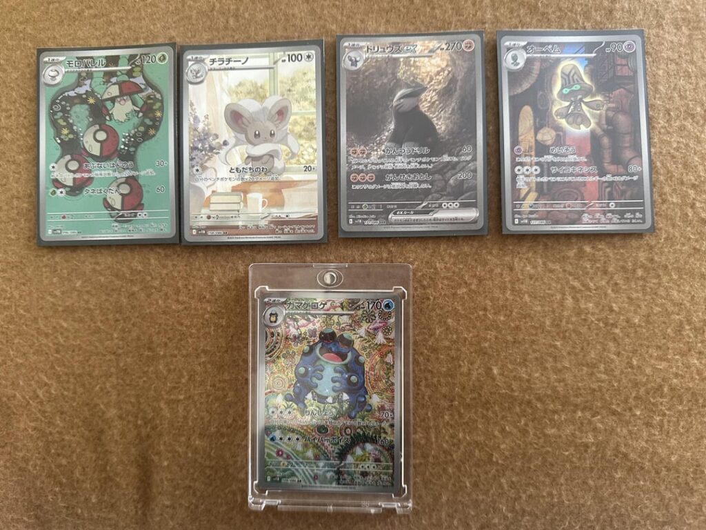 Japanese Black Bolt Pull