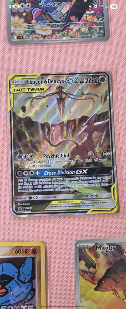 My holy grail