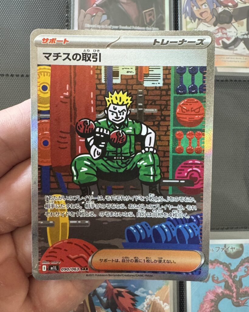 Any other full art trainers with a unique art style?